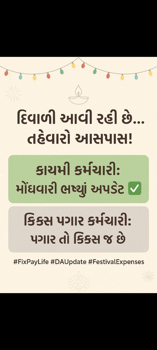 रोज़ मेहनत, रोज़ संघर्ष,
फिर भी क्यों मिलता है दर्द?
अब तो होगा हक़ का वार,
#Remove5YearFixPay इस बार।
#Remove_Fixpay_in_gujarat