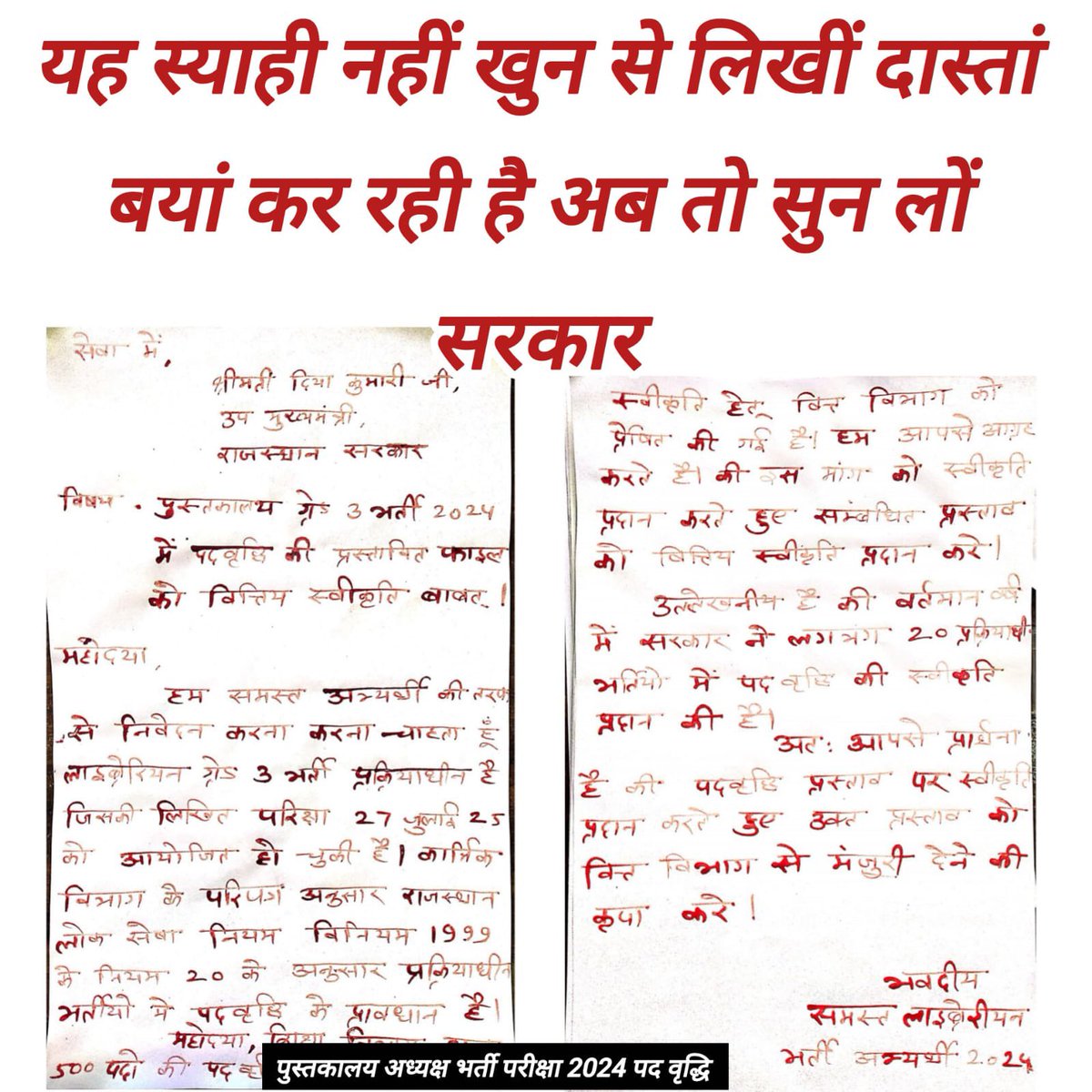 Raj_Pti_Associa's tweet photo. राजस्थान के उपमुख्यमंत्री @KumariDiya जी युवा आपसे काफ़ी उम्मीद लगाये बैठे हैं आप राजस्थान के भविष्य हो आप आज हमारा साथ देंगे तो कल हम आपका साथ देंगे।
 लाइब्रेरियन 3rd ग्रेड भर्ती में पद वर्दी करके युवाओं के साथ न्याय करें।🙏🙏

#Librarian_Post_Increase

#LIBRARIAN_पद_वृद्धि https://t.co/1DNxu0f8hi