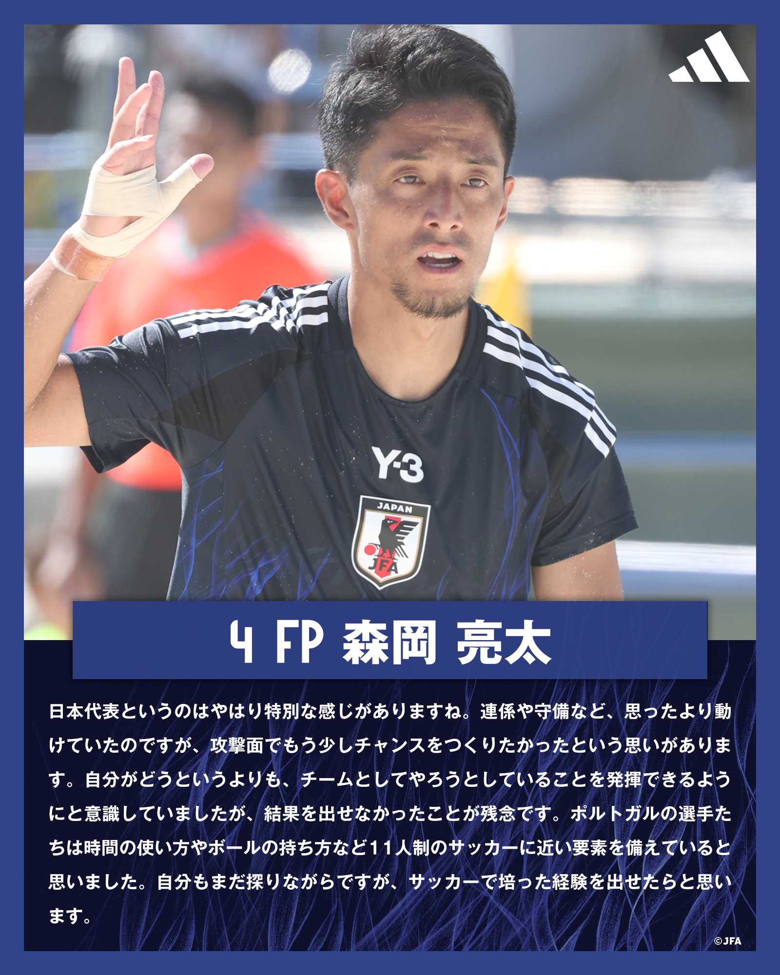 【送料込★日本代表 #10森岡亮太選手 ホームユニホーム】 送料込☆日本代表 #10森岡亮太選手 ホームユニホーム】 - メルカリ