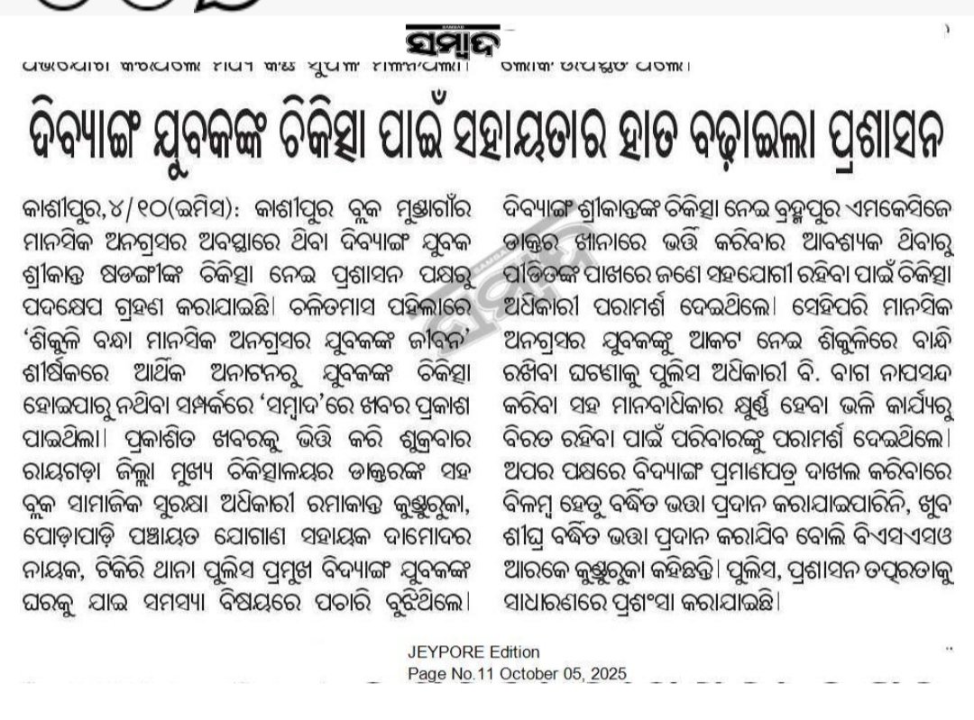 cdmorayagada's tweet photo. Sir/Madam,
@CMO_Odisha @DM_Rayagada @sprayagada @nhmodisha @MahalingMukesh @HFWOdisha https://t.co/7Jy71fZwoW