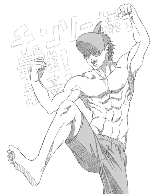 ビーム🦈
筋肉の練習 