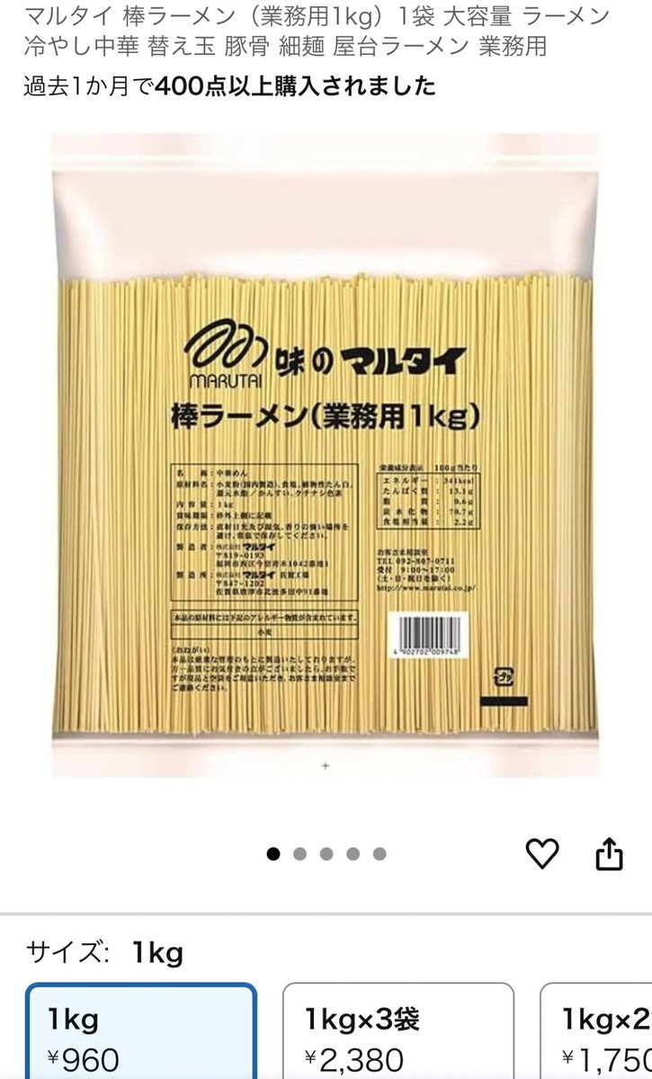 【極美品】noodles I'm not chic　4543273000521 極美品】noodles I'm not chic 4543273000521 Curry Noodles