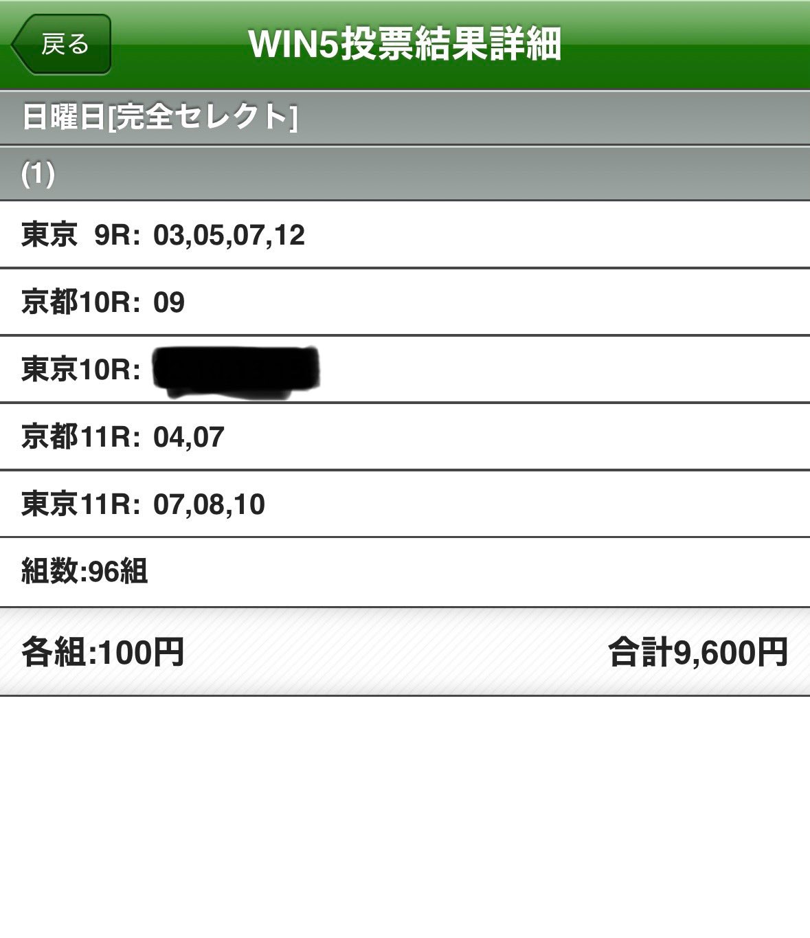 おうまさん様 リクエスト 確認用 (7月4日)／17点 千里馬(誰よりも高く) on X: 