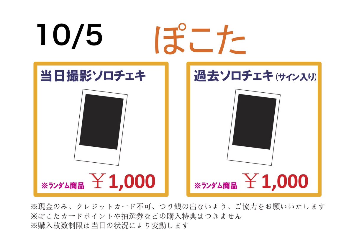 ぽこた情報＠公式 (@pokotainfo) / Posts / X