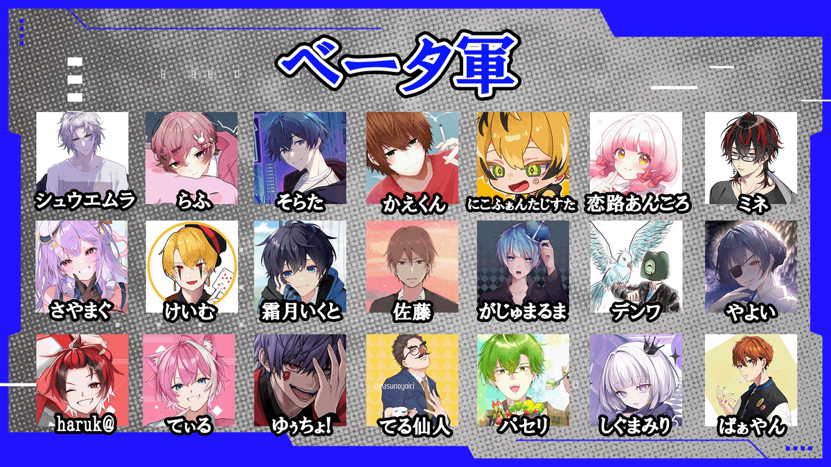 ✨チーム情報公開✨

チーム情報と今回ご参加いただくストリーマーを公開！
各視点お楽しみください！！！

※相手チームへの伝書鳩行為等は禁止でお願い致します！