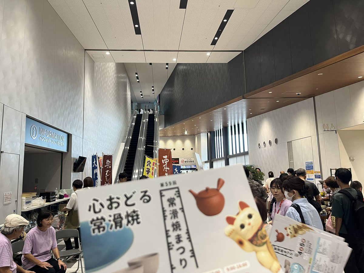_toju_'s tweet photo. お茶碗狩りに来た！！！ #常滑焼まつり https://t.co/DpnvCUE0Ws
