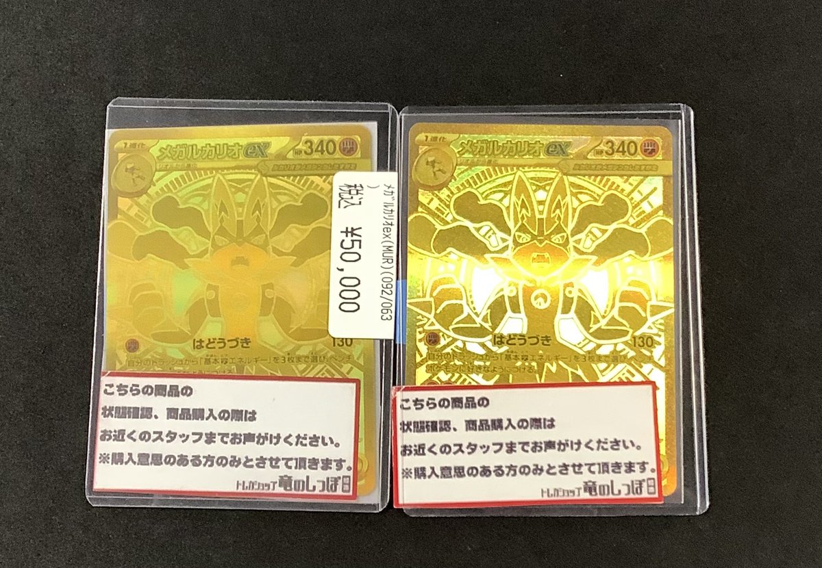 ポケカ EX まとめ売り 竜 竜のしっぽ 姫路店 on X: 