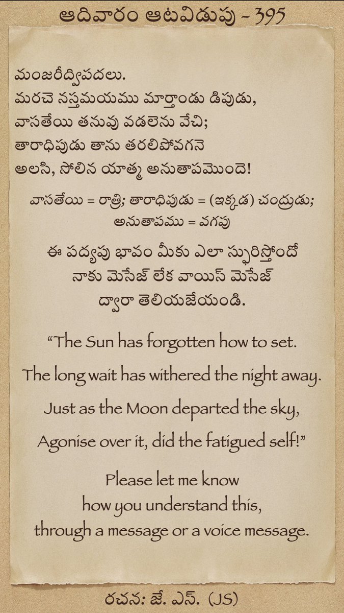 SigmaML's tweet image. #ĀdivāramĀṭaviḍupu #Telugu #Poetry #Padyam