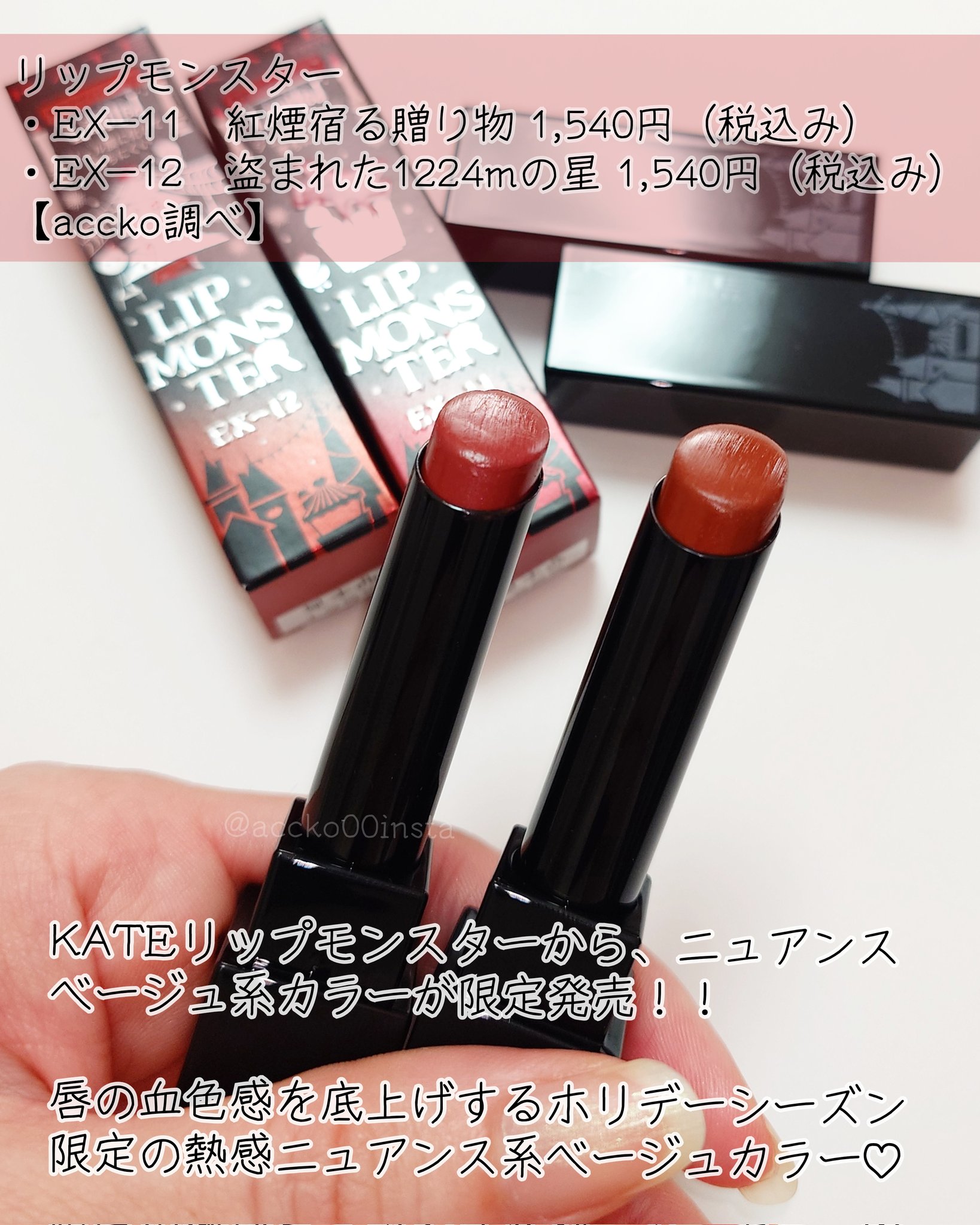 ⭐︎クリスマス間近セール⭐︎】リップモンスター 限定コレクション