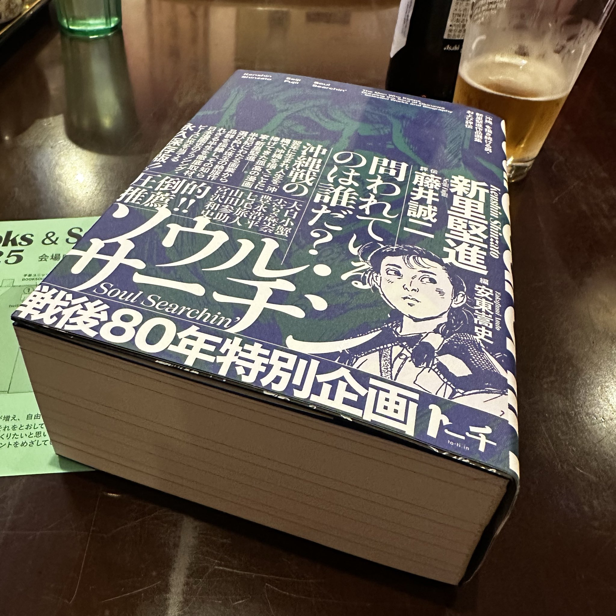 貴重です。一村哲也のオリジナルプリント。当時のものです 貴重です。一村哲也のオリジナルプリント。当時のものです 楽天