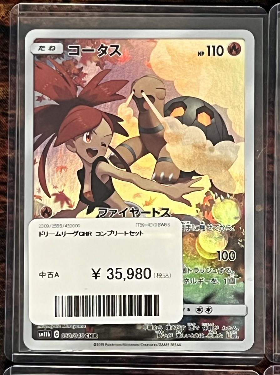 PDG Collector's Shop 仙台駅前店 on X: 