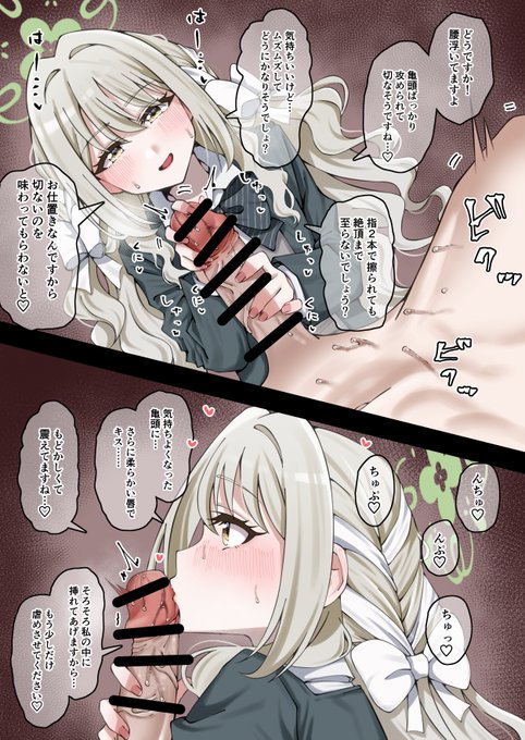 ミヨに焦らされる絵 