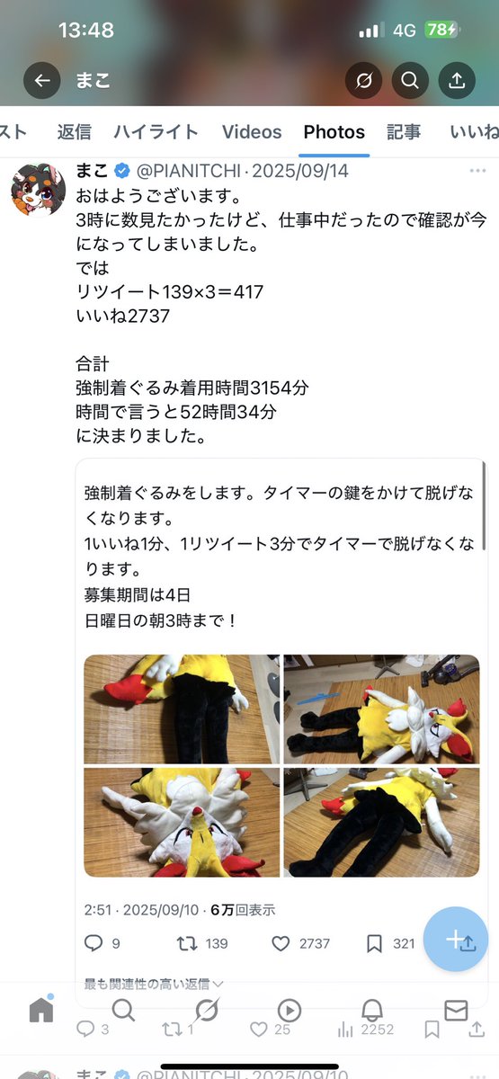 まこ on X: 