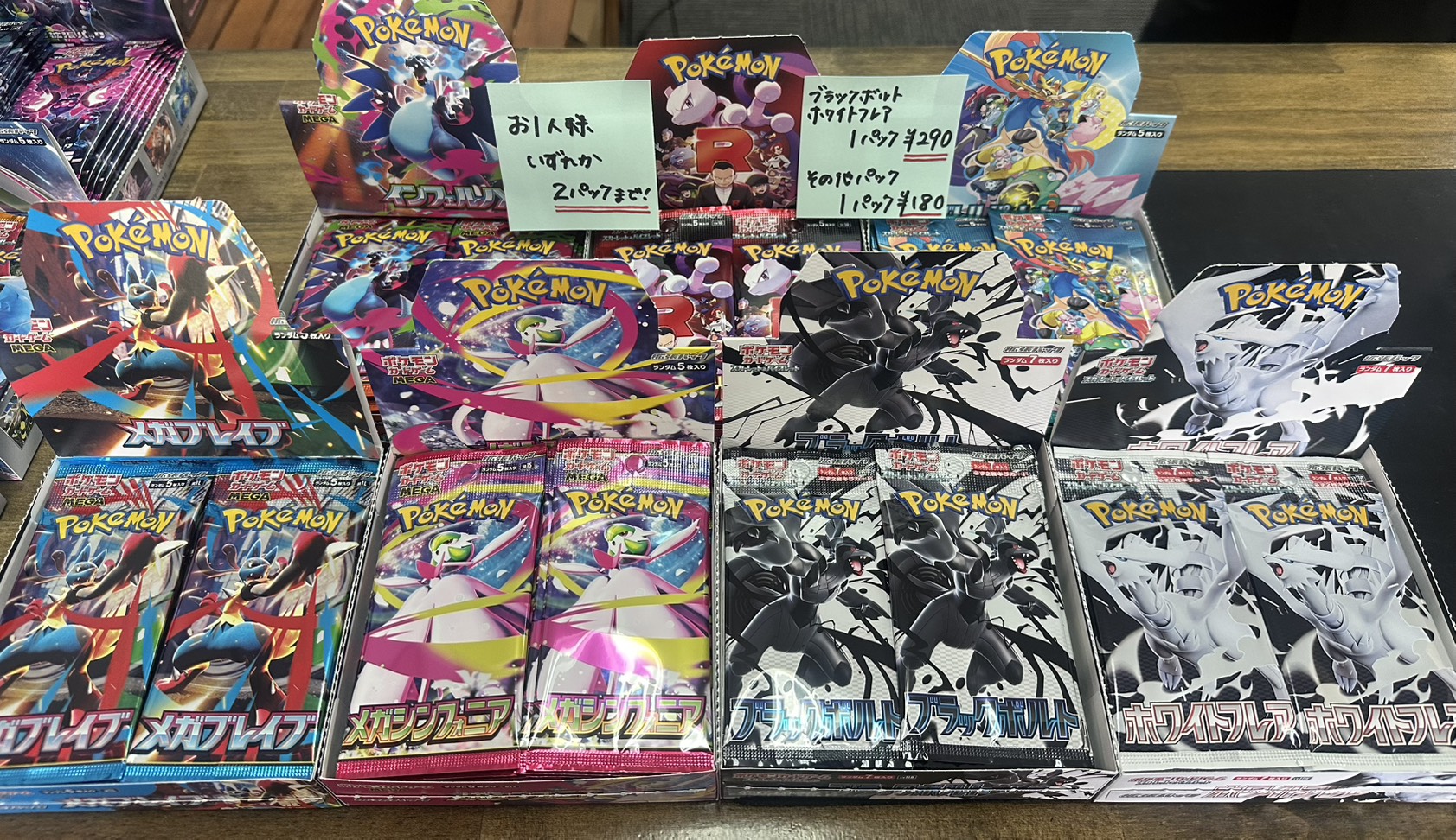 メガシンフォニア メガブレイブ ホワイトフレア ロケット団の栄光 4種セット メガシンフォニア メガブレイブ ホワイトフレア ロケット団の