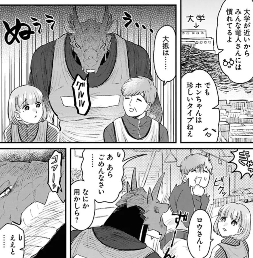 竜人の隣人8話
久々に見たけどいかついやつおる…
でかくて無口で人間の友人が(勘で)通訳してくれるタイプ
https://t.co/QPom9jDUMl 