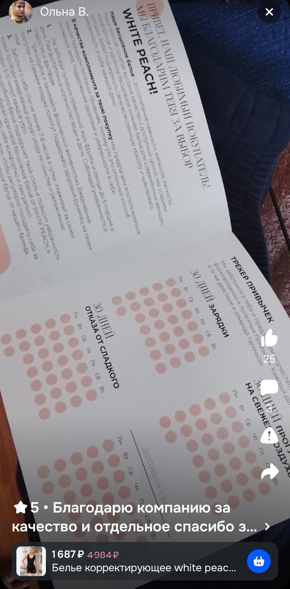 Ахахха вот это угар, вкладывать к утягивающему белью трекер на похудение 😆😅