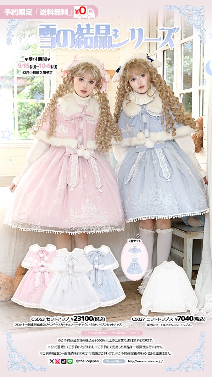 ToAlice♥Japan on X: 