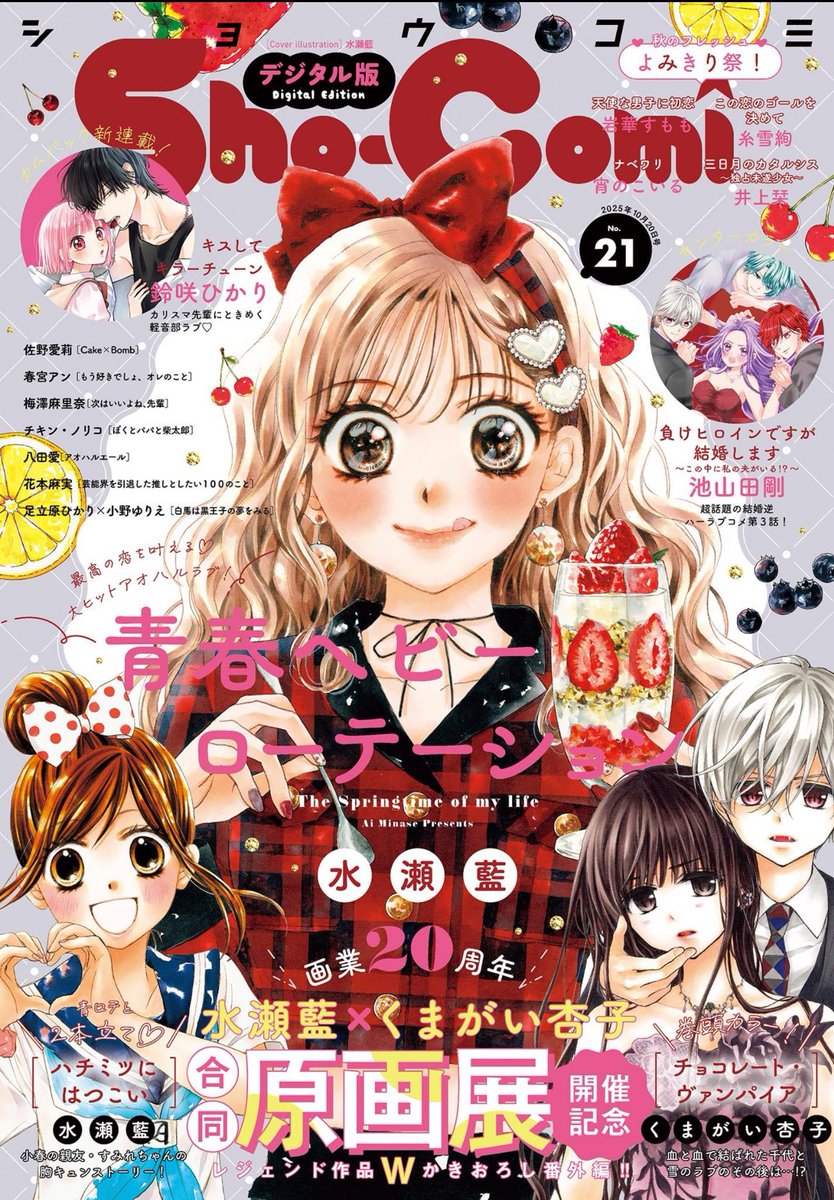 inoue_shiorin's tweet photo. 🔖\お知らせ/
発売中のSho-Comi21号に
新作の読み切り47P
『三日月のカタルシス〜独占未遂少女〜』
が掲載されています🌙

“あの子”が現れてからひしひしと感じていた小さな嫉妬が、親友への独占欲に変わっていく┈┈┈

女子高生たちのリアルで繊細な感情を描いたお話です

よろしくお願いします⟡.· https://t.co/nHWf2XKvv0