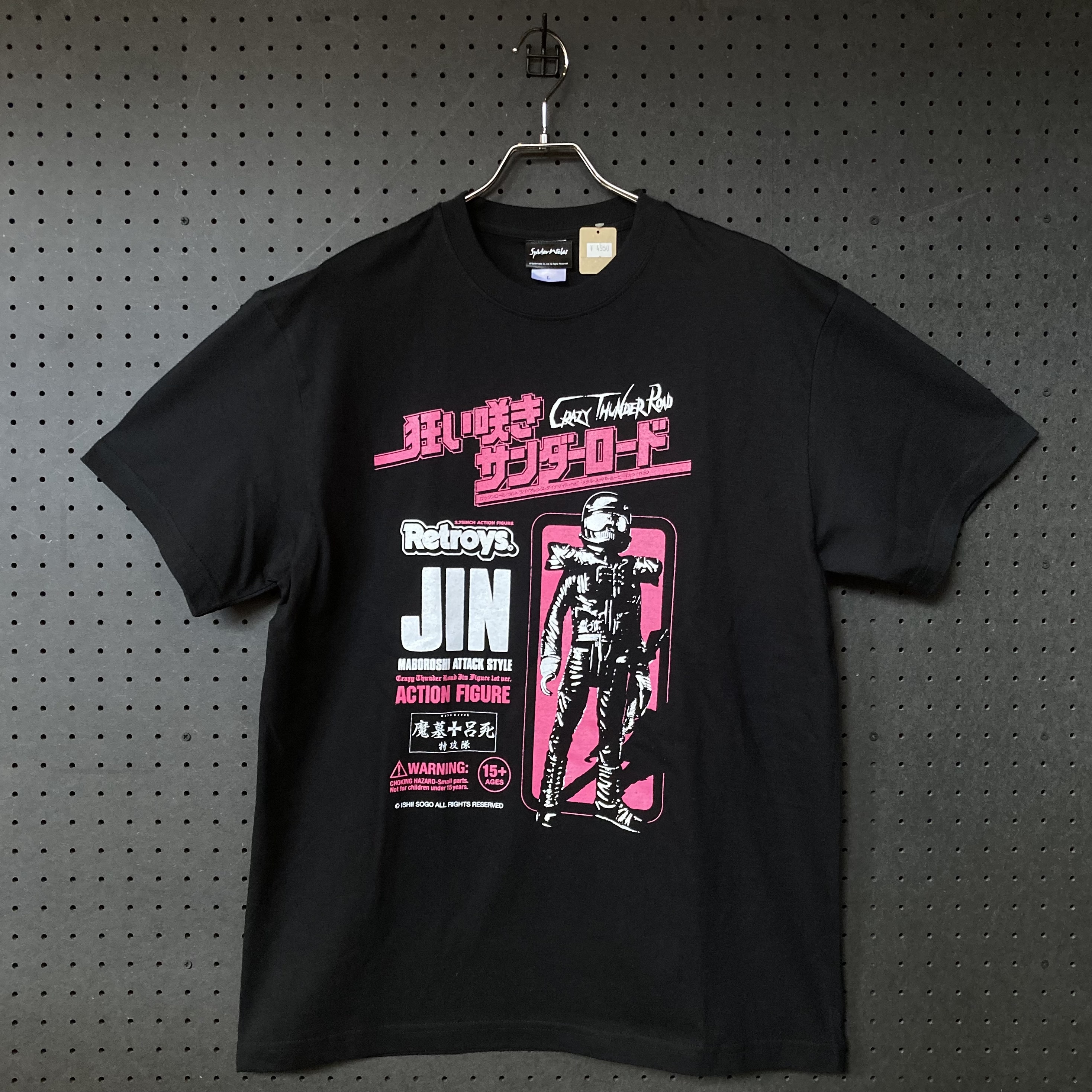 未開封 狂い咲きサンダーロード Tシャツ フィギュア セット Lサイズ 豆魚雷 on X: 
