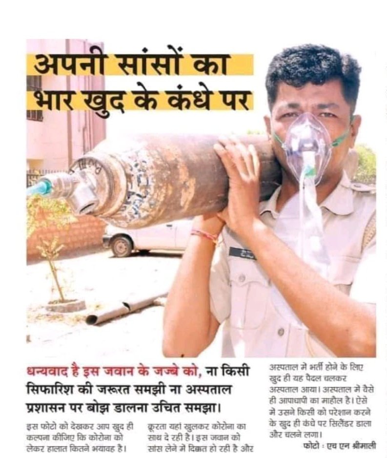 vinod_pargar's tweet photo. पुलिस जवानों की मेहनत और संघर्ष को पहचानिए।
प्रथम ACP 3600 GP (L10) लागू करिए!!
"ACP 3600 GP"
#ACP_3600_GP
#राजस्थान_पुलिस https://t.co/A9y0Isrgpn