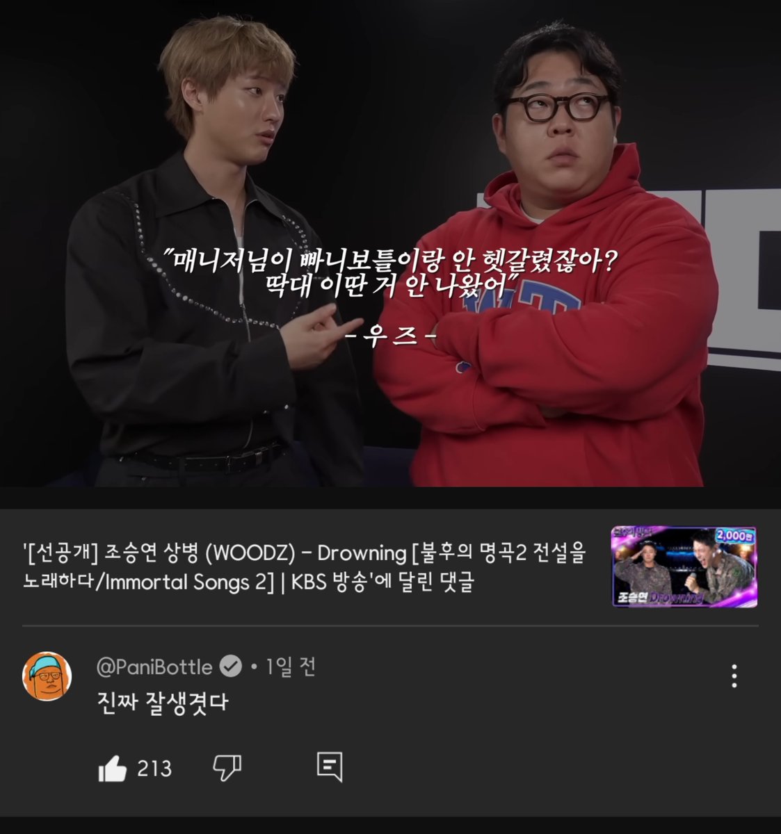 ㅋㅋㅋㅋㅋㅋㅋㅋㅋ앜ㅋㅋ얼마전에 빠니보틀님 군복 드라우닝에 댓글 남겼는데