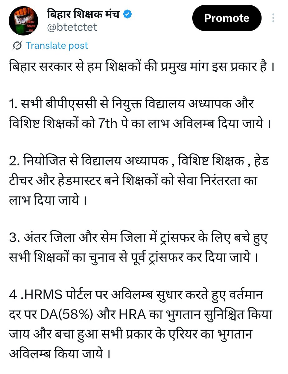 btetctet's tweet image. हमारी मांगे पूरी करे बिहार सरकार
#BiharTeachersMatter
@NitishKumar @BiharEducation @sunilkbv @VijayKChy @VijayKrSinhaBih @samrat4bjp