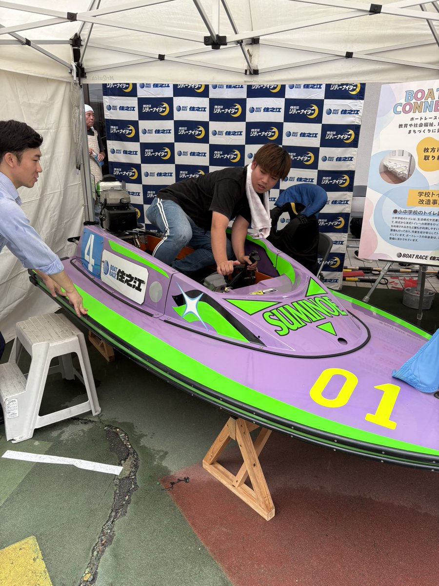 RikutoG2's tweet photo. #ボートレース住之江#枚方祭り https://t.co/Mo4jpQpWAB