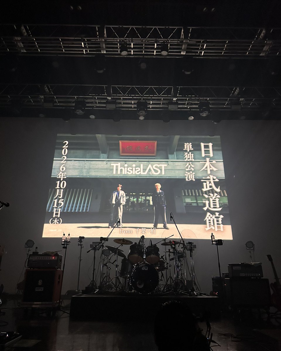 thisisDAAA's tweet image. one man live Zepp tour"Roots"
6年間､LASTを生活の中心にしてきて確実に大きくなるLASTを見てきて武道館という夢を叶えるLASTをずっと見てこれて良かった&amp;amp;おめでとうの気持ちが溢れすぎて無事涙腺崩壊しました
 #ThisisLAST #LAST #ThisisLASTのいる生活