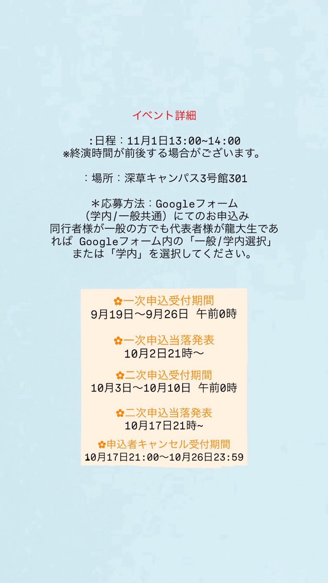 _ryusai's tweet photo. 第103回龍谷祭 ゲスト二次募集がはじまっています！
今年の深草龍谷祭に来てくださるゲストは..

🌟莉子さんです🌟

日程：11月1日 13:00~14:00
※終演時間が前後する場合がございます。

申し込み（学内・一般共通）はこちらから

https://t.co/LX9Km5xpXC

👇🏻イベント詳細は下記からチェック👇🏻 https://t.co/kEWdUCFAFK