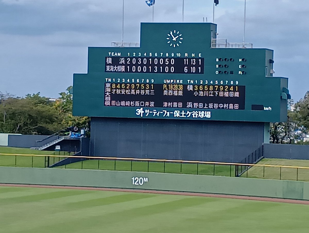 勝利🎉 新チームも強い！！ #横浜高校