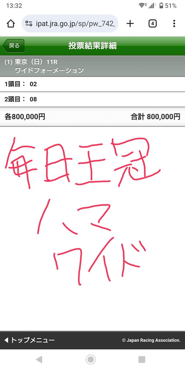 HAMAGURIreturn's tweet image. 2025年10月5日(日曜) 4回東京2日
11R 毎日王冠GⅡを貝🦪ました。
#毎日王冠2025
発走15:45

◎2番 エルトンバローズ
〇8番 ホウオウビスケッツ

漢の一点勝負。
馬券は堅いかもしれないが、10番サトノシャイニングは危険⚠️飛ぶまであります(・      ∀      ・)
ここは獲りたい💰💰💰