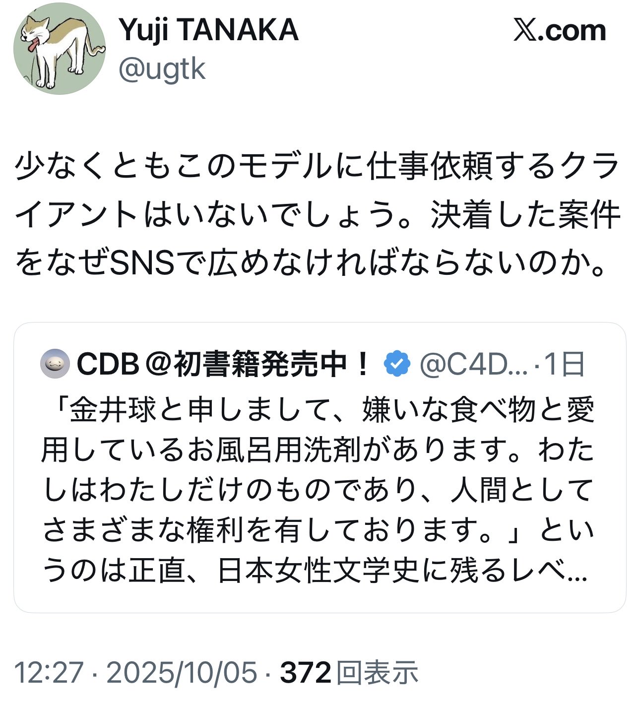 ジャニーさんの秘密 Hey！ Say！ JUMP知念侑李＆山田涼介：ほぼ毎日オンラインゲーム