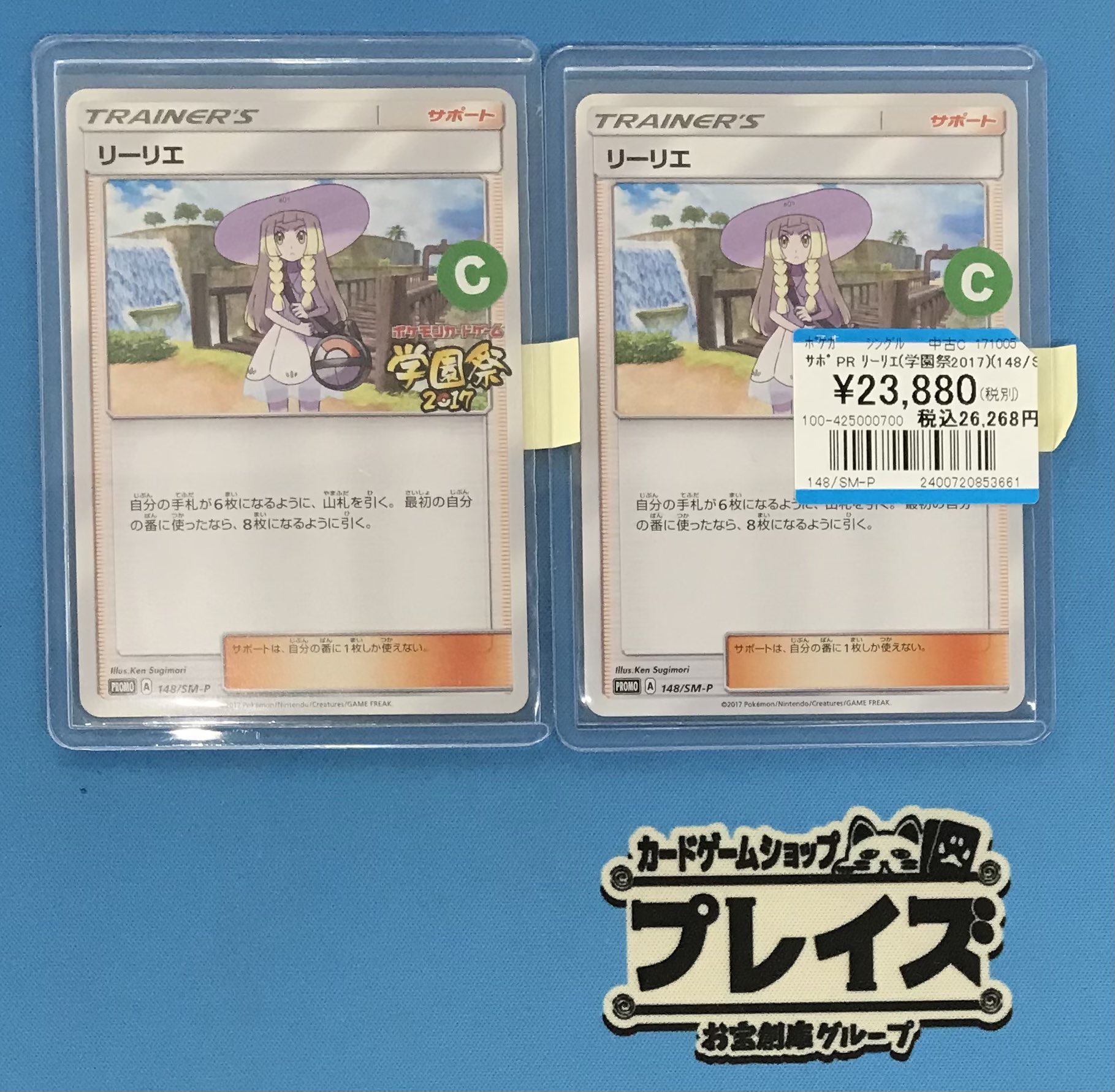 【ポケモンカード】リーリエ　学園祭プロモ ポケカ】リーリエ プロモの最新相場と値段の推移｜学園祭2017【7