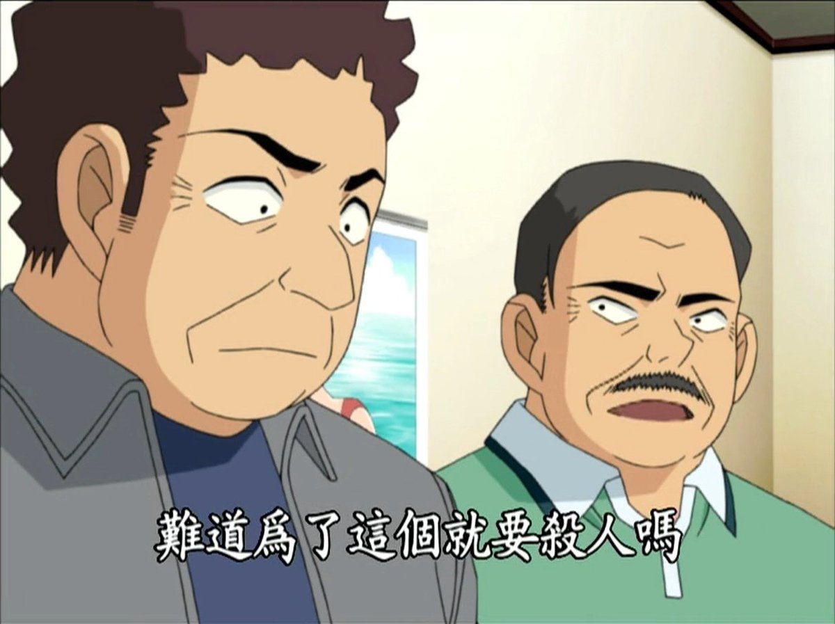 名偵探柯南遲早有一集殺機
會是鄰居在公寓裡對向中庭陽台抽煙