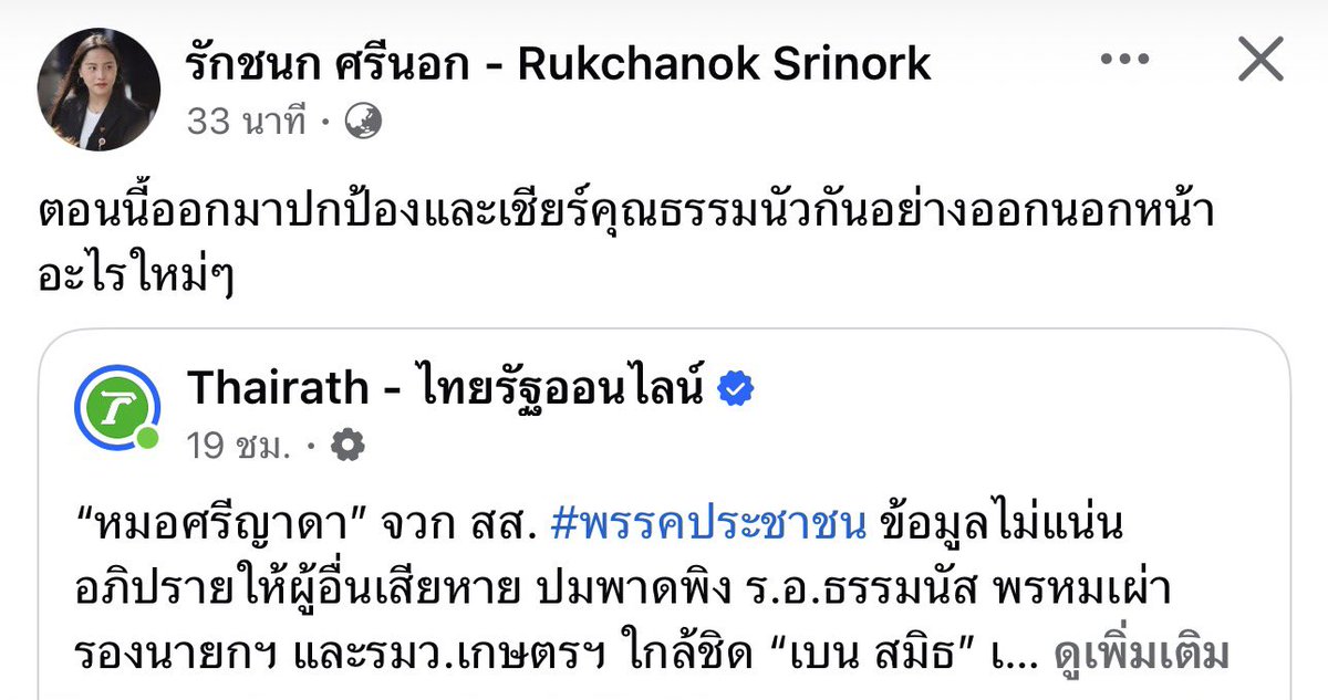 สส เพื่อไทยทำไมต้องร้อนรนออกมาปกป้องธรรมนัสอย่างออกนอกหน้า และคุณหมอไม่กล้าเปิดคอมเม้นต์ในทวีตตัวเอง กลัวประชาชนเข้ามาตำหนิเหรอครับ

สส.พรรคส้มเขาเปิดทุกคน จน io เข้ามาด่าเพียบ แต่ สส เพื่อไทยบางคนอย่างคุณหมอกลับไม่กล้าเปิดคอมเม้นต์ ทำไมละครับ????