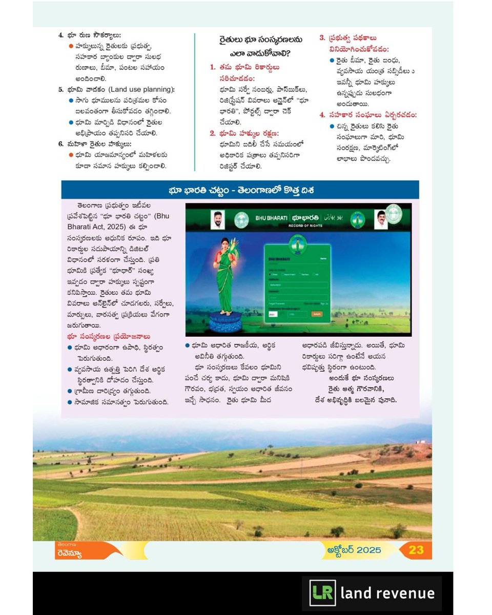 RameshPaka_miR's tweet photo. "భూ సంస్కరణలు.. ఆవశ్యకత"
@telanganacmo
@revanthofficial
@INC_Ponguleti
@vustala.lachireddy
#article #articlewriting
#bhubharathi #landreforms
#gps #gis #landuseplanning #telanganarevenue
#revenue #telanganarising
#telanganamodel
#risingtelangana
#revanthreddyanumula
#Trending https://t.co/PKFR37uaRH