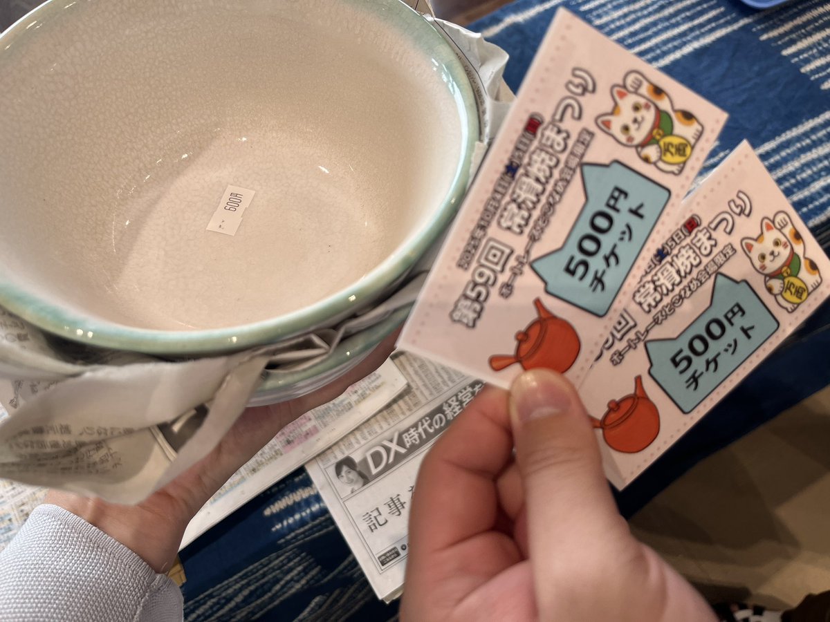_toju_'s tweet photo. これをツイートするともらえるチケットで実質ほぼ無料になるキャンペーンが行われている世界 https://t.co/Szn1bcUIBv
