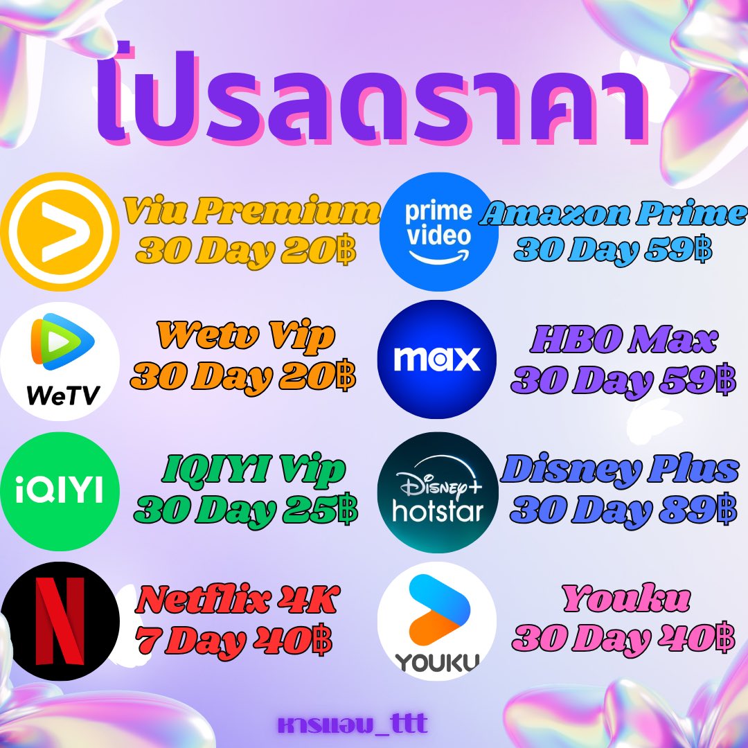 kangzxa's tweet photo. 💗โปรลดราคา

~ Viu 30 Day 20 B

~ Wetv 30 Day 20 B

~ iQIYI 30 Day 25 B

👆🏻โปรพิเศษ 3 แอพเพียง 55 B

✓ เเอพอื่นก็มีนะ จอหาร/ส่วนตัว
✓ พร้อมส่งครับ ✅

🔥รีทวิตก่อนรับโปร🔥
 สนใจสั่งซื้อ : https://t.co/D8jDffkFGb

#หารViu #หารwetv #หารIQIYIราคาถูก #หารnetflix #หารiQiyi #หารiqiyi https://t.co/NMSuxT524H