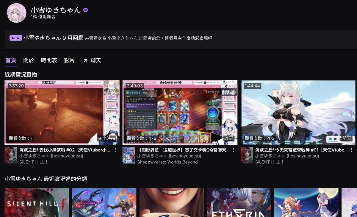 Twitch過萬了٩(´ᗜ`*)୨
紫色學校經營不容易
但除了合作夥伴福利超好
也是我心靈平和的地方
謝謝一直陪伴我的騎士們
請跟我一起見證接下來的風景吧