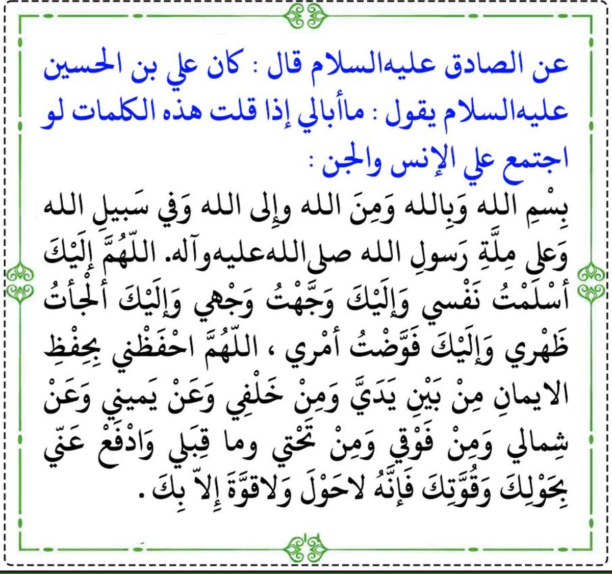 أهـلُ البـيت (@ahlulbayt_says) on Twitter photo 