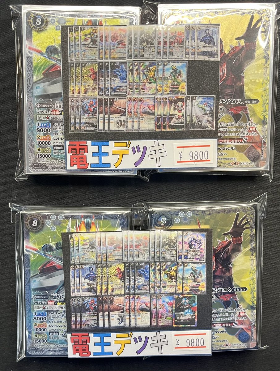 バトスピ 電王 デッキ 最終値下げ‼️ バトルスピリッツ専門通販店 バトスキ！