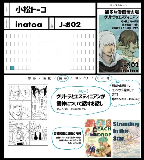 #頭割り7  #頭割り7エアスケブ

 頭割り期間中にエアスケブを受け付けております〜!ピクリエのひとことポストか、こちらのポストにリプライしリクエストください。皆様のヒカセンを描かせていただける場合はご一緒にSS資料をいただければ幸いです! 