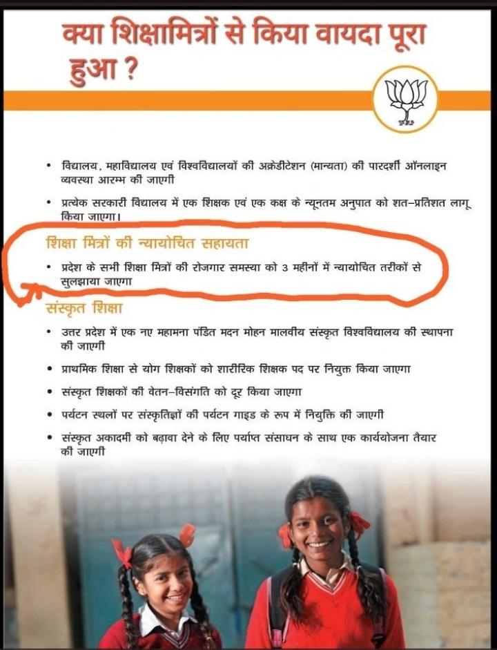 #मा०_योगीजी_शिक्षामित्रों_पर_दया_करो
मा०मुख्यमंत्री
<a href="/myogiadityanath/">Yogi Adityanath</a>जी
#शिक्षामित्रों के परिवार आर्थिक तंगी से पीड़ित हैं 🙏 कोई पर्व, त्योहार सही से नहीं मना पाते हैं 🙏 
2025 की दीपावली जगमग हो
आर्थिक तंगी दूर कर दीजिए 🙏 
<a href="/BJP4India/">BJP</a>
<a href="/UpKiRaftaarGovt/">UP ki Double Engine Raftaar</a>
<a href="/rajendradev6/">Rajendra Dev ! राजेन्द्र देव!</a>औ