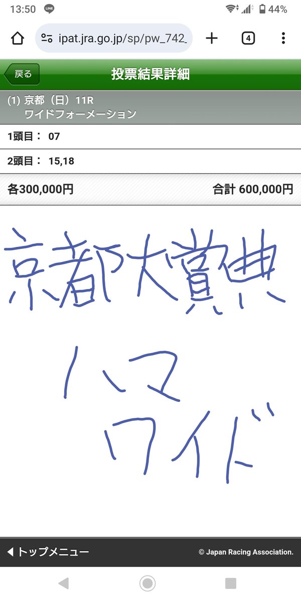 HAMAGURIreturn's tweet image. 2025年10月5日(日曜) 3回京都2日
11R 京都大賞典GⅡも貝🦪ました。
#京都大賞典2025
発走15:30

◎7番 ドゥレッツァ
〇18番 ショウナンラプンタ
🕳穴 15番 ジューンテイク

稍重〜重馬場ならこれが妥当では(・      ∀      ・)
3着あたりに人気薄が来そう(・      ∀      ・)
ここも当てて凱旋門やり