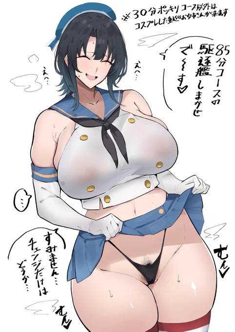 高雄描きまし
安さが売りとかそういう路線の店舗型鎮守府なのでいつ行ってもペラいコスプレした重巡艦が出てくる 