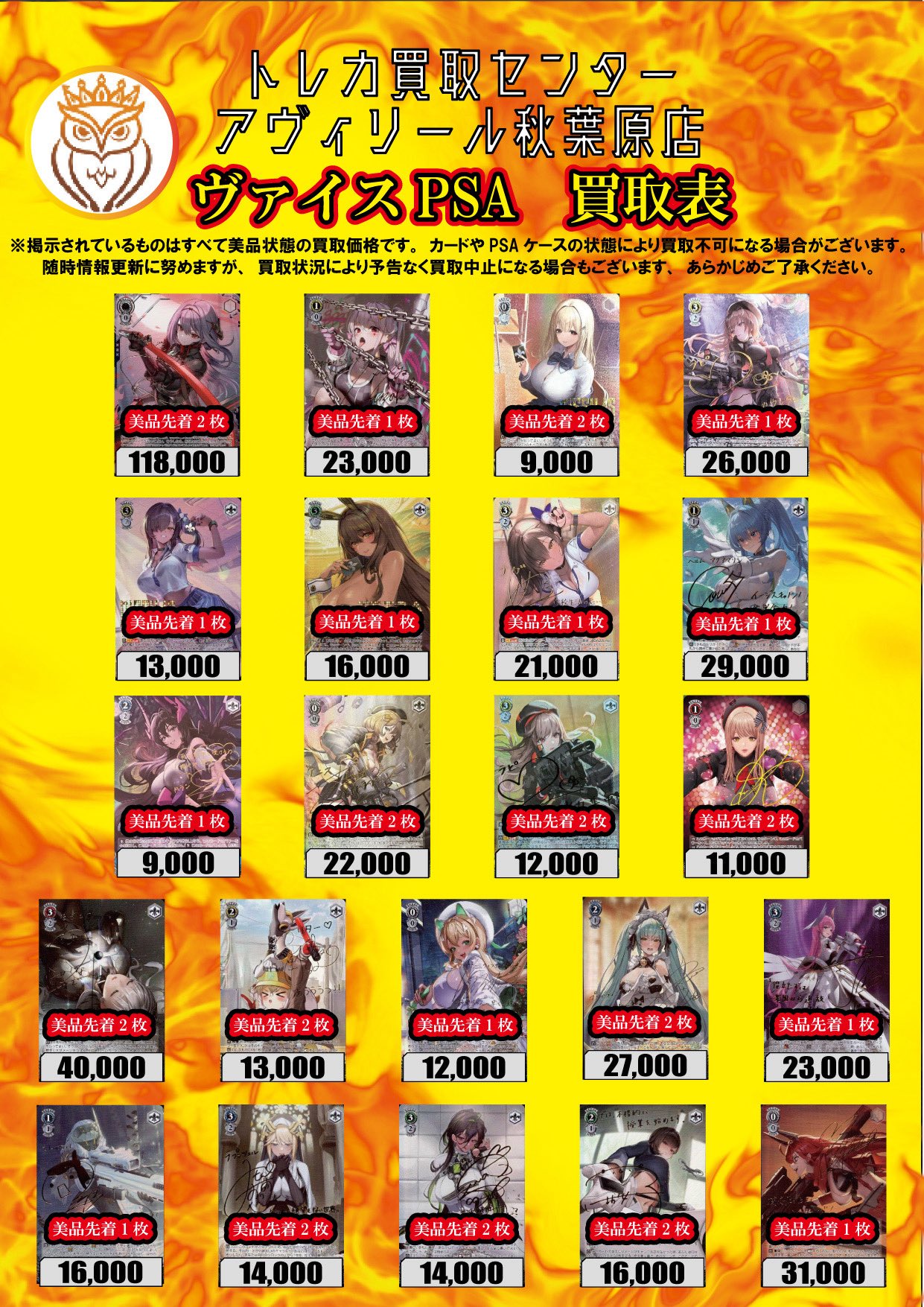 トレカ買取センター アヴィリール秋葉原店 on X: 