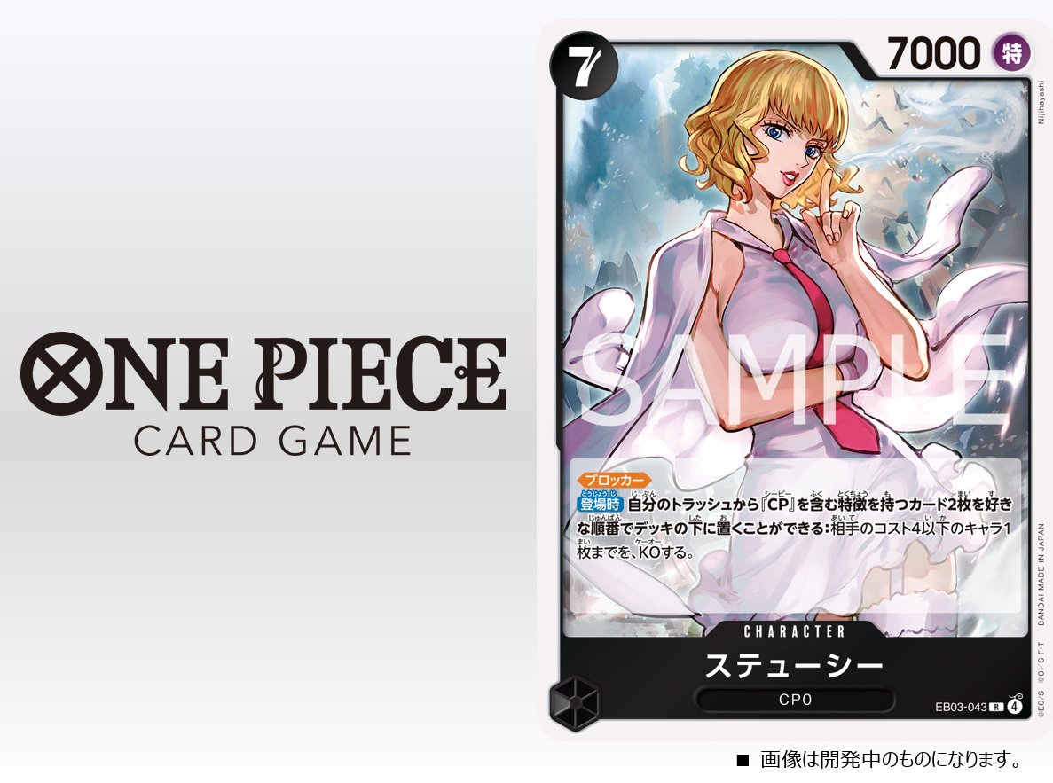 ワンピースカード EB03 Heroines Edition ドン 金枠 ウタ エクストラ