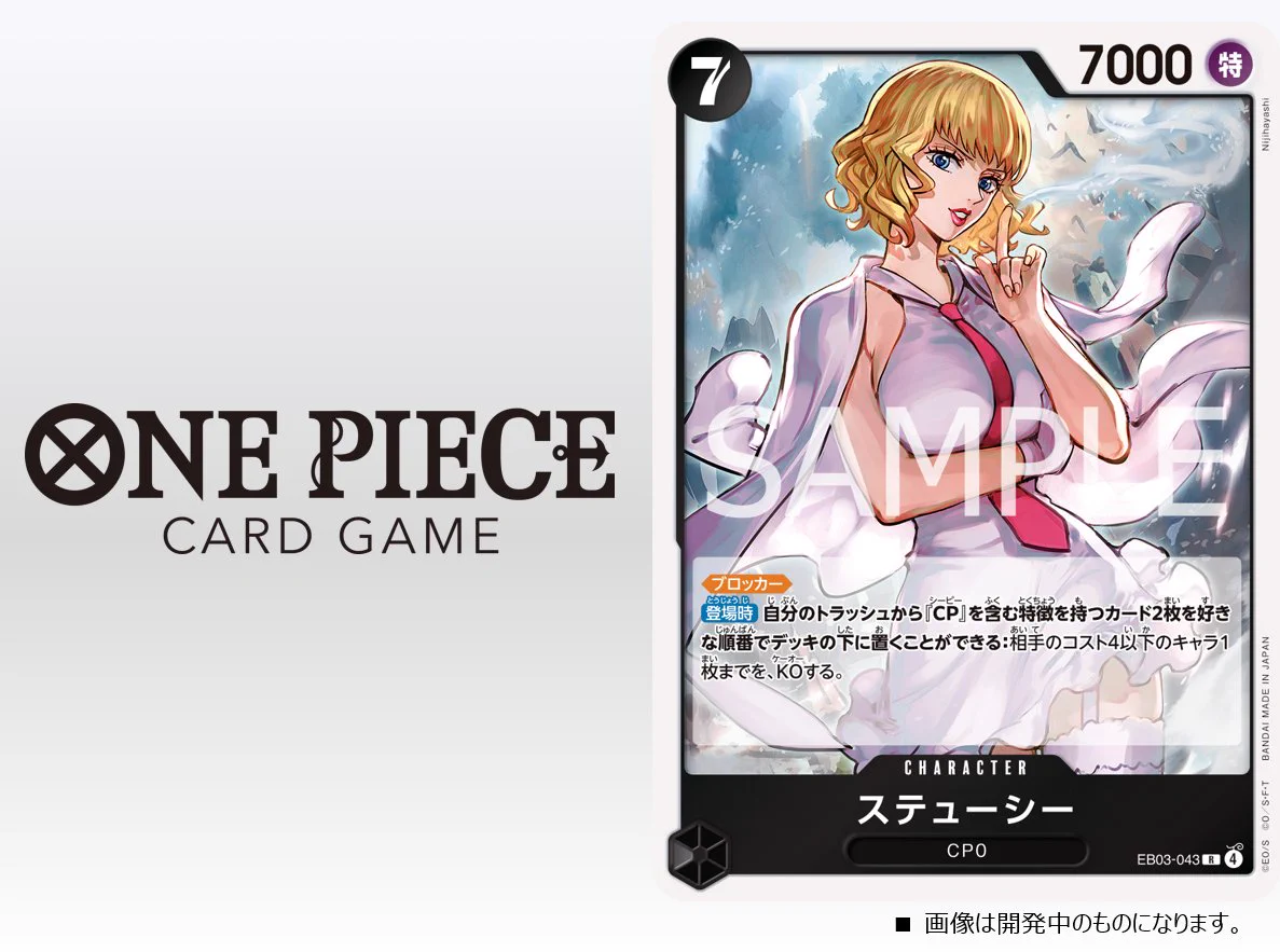 公式】ONE PIECEカードゲーム on X: 