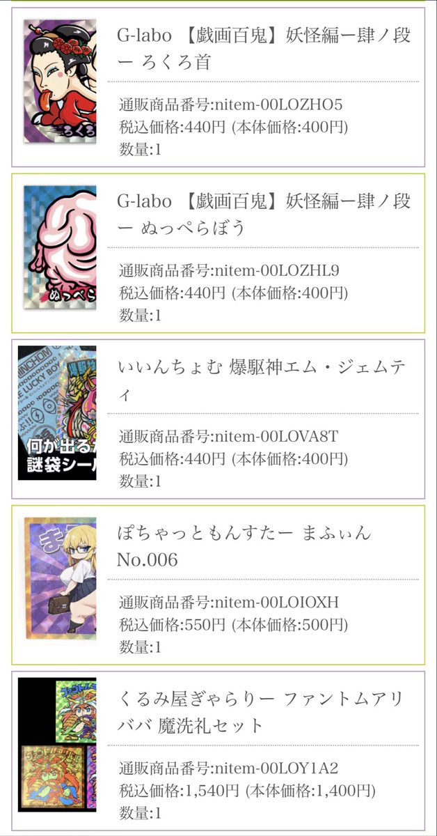 くるみ屋ぎゃらりー 機動ウォリアーズ 機動ウォリアー・プリュ さん家祭り シール くるみ屋ぎゃらりー 機動ウォリアーズ 機動ウォリアー・プリュ
