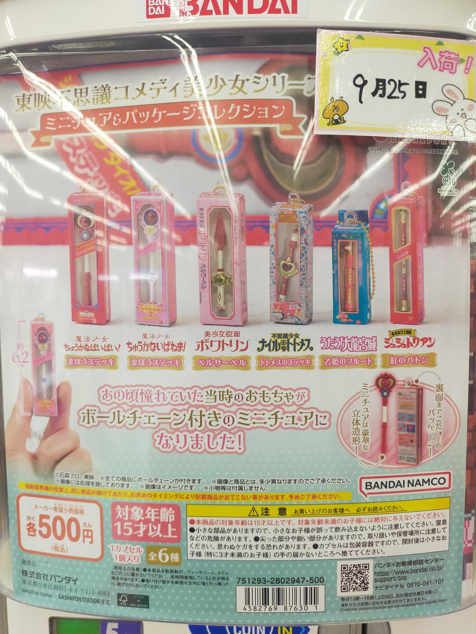 プライズ景品　約50点ほどまとめ売り ほんのり🐮😸👍🔥🍚🙄🏠🍋ω on X: 